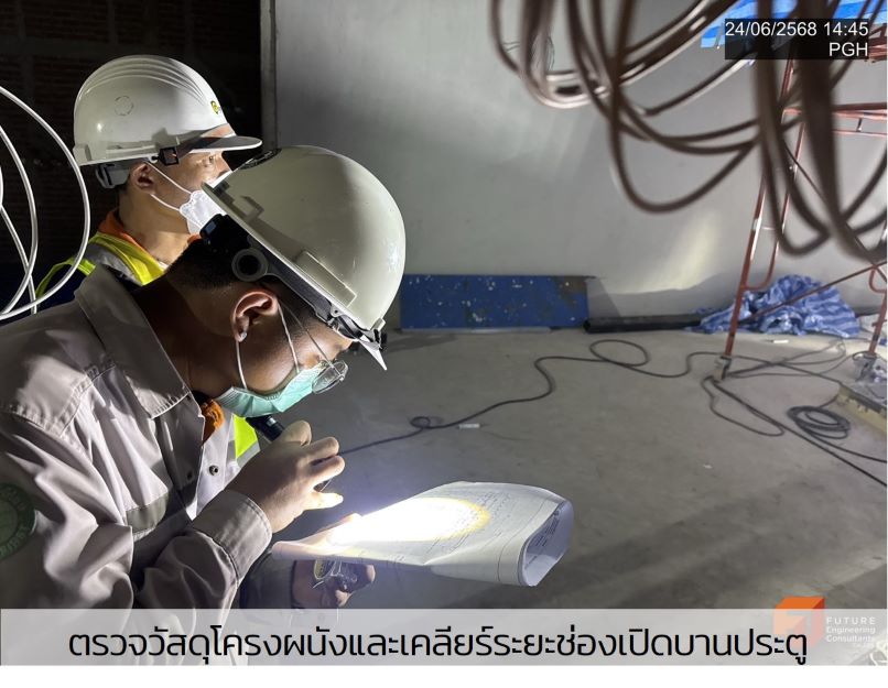 ภาพถ่ายโปรเจกต์ A วันที่ 25 มิถุนายน 2568